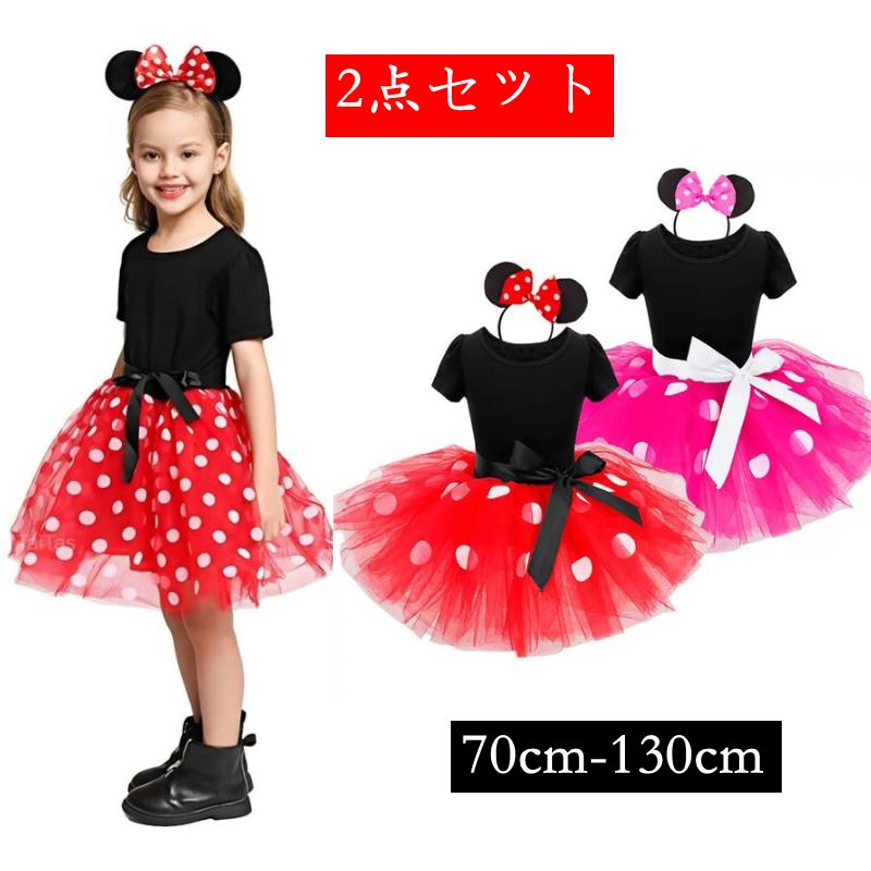 2024 ハロウィン プリンセス ミニーマウス ミニーちゃん 衣装 2024 ハロウィン プリンセス ミニーマウス ミニーちゃん 衣装