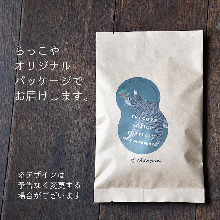 コーヒー豆 リピーターさんにも初めてさんにも 豆フェチマスターにおまかせセット 100ｇ 3 焙煎度で選ぶ トップスペシャルティコーヒー 送料無料 メール便 Masterselect100 3 らっこや珈琲焙煎所 通販 Yahoo ショッピング