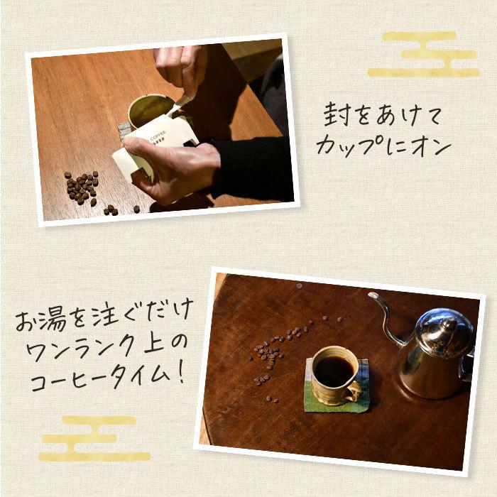 パナマゲイシャ ドリップバッグギフト 最高級コーヒー センスが光るバレンタインプレゼント 話題のゲイシャ クリアな甘味とすっきりした酸味 8パックセット Panamageishadripbag Gift8 らっこや珈琲焙煎所 通販 Yahoo ショッピング