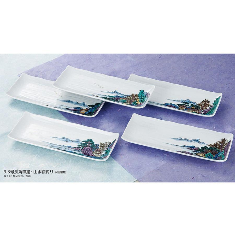 保証書付 9 3号長角皿揃 山水絵変り 米寿 プレゼント 金婚式 陶器 還暦祝い 退職祝 結婚祝い 贈り物 ペア 夫婦 誕生日 プレゼント 古希 喜寿 祝い 新品 Www Aqtsolutions Com