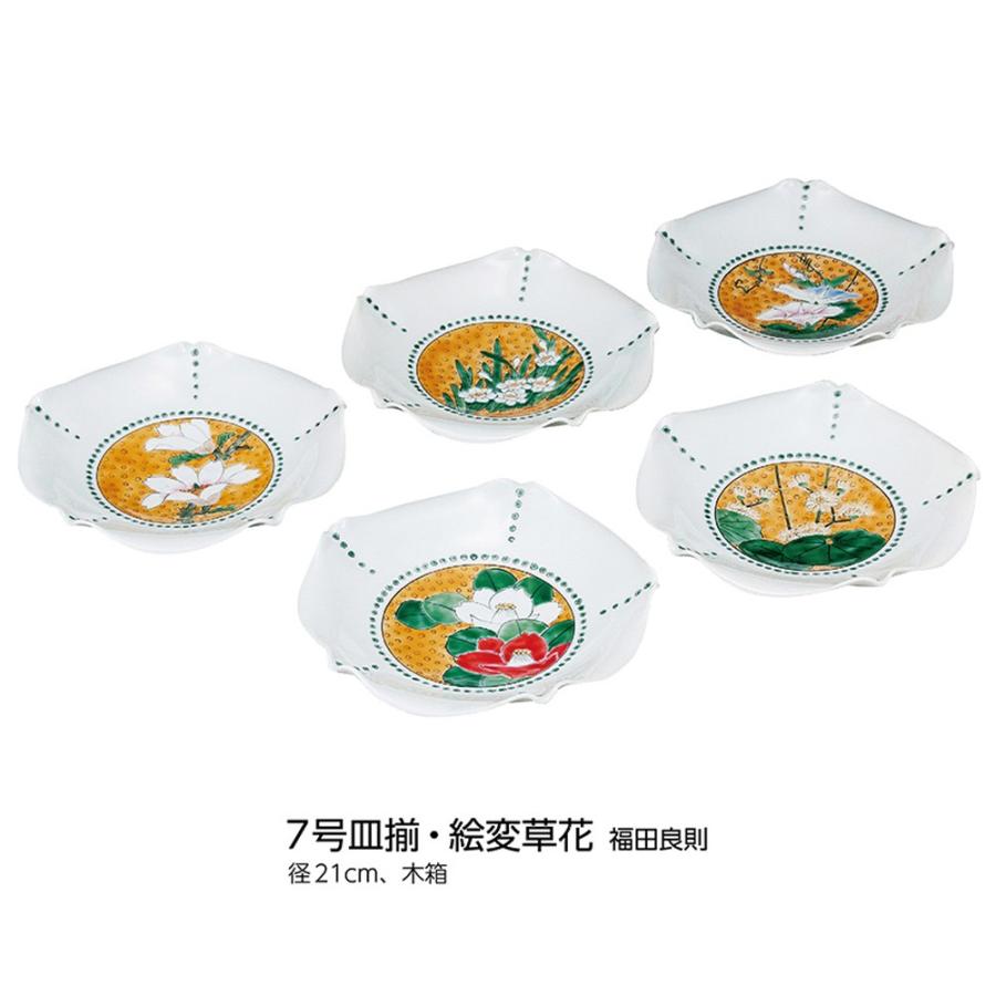 値引 7号皿揃 絵変草花 米寿 プレゼント 金婚式 陶器 還暦祝い 退職祝 結婚祝い 贈り物 ペア 夫婦 誕生日 プレゼント 古希 喜寿 祝い 再再販 Tprepara Cl