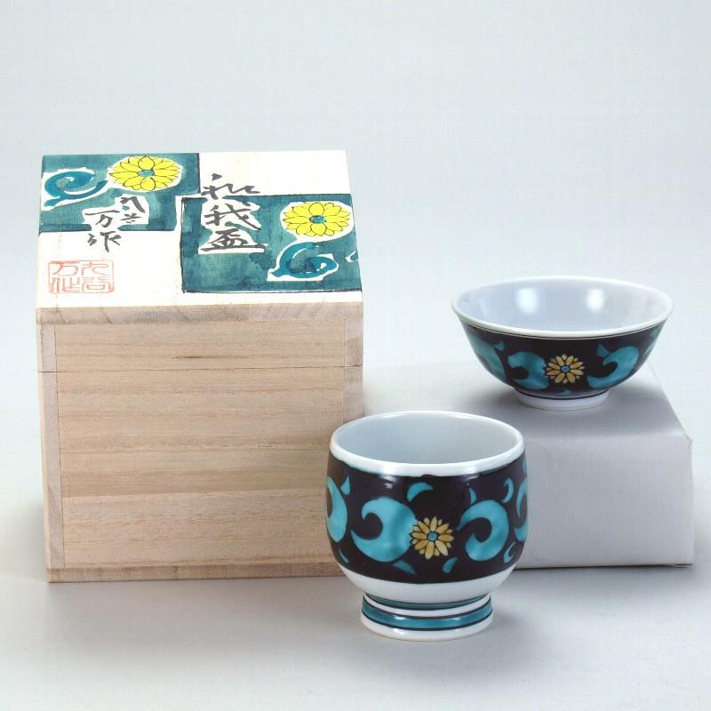和我盃 色唐草 |米寿 プレゼント 金婚式 陶器 還暦祝い 退職祝 結婚祝い 贈り物 ペア 夫婦 誕生日 プレゼント 古希 喜寿 祝い|