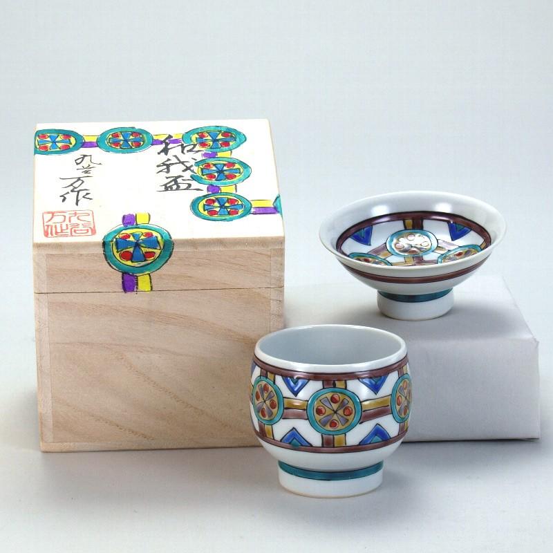 和我盃 丸紋 |米寿 プレゼント 金婚式 陶器 還暦祝い 退職祝 結婚祝い 贈り物 ペア 夫婦 誕生日 プレゼント 古希 喜寿 祝い|