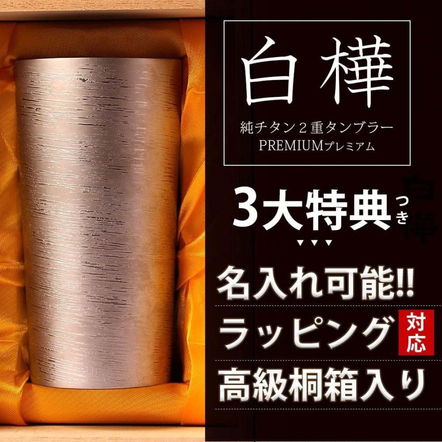 保証書付 チタン タンブラー 保温 保冷 おしゃれ 二重 名入れ カップ コーヒー 米寿 プレゼント 金婚式 ビアカップ ビールグラス 350cc Sale 公式 Mitap Ma