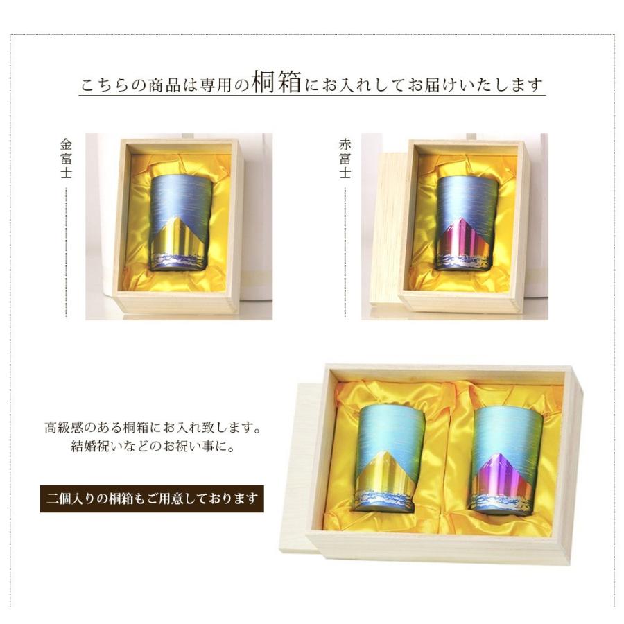 赤富士 金富士-】チタン タンブラー 保温 保冷 おしゃれ 二重 名入れ