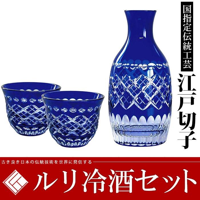 美術品・アンティーク・コレクション 江戸切子 徳利とグラスセット