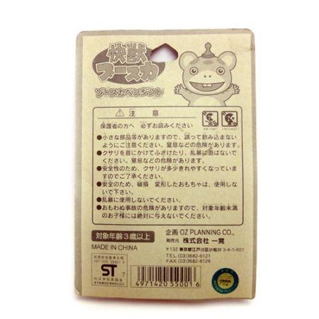 怪獣ブースカのペンダント : ラシモール ヤフー店 - 通販