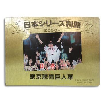 ジャイアンツ記念テレカ 2000年優勝テレカ 50度 : ラシモール