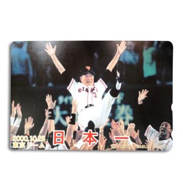 読売ジャイアンツ 2000年 優勝記念カード 2000年優勝記念カード 巨人長嶋茂雄 ※値下げ - メルカリ