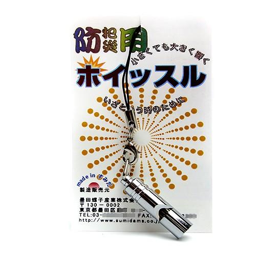 防災・防犯用笛 日本製ホイッスル 1パック すみだモダン認証商品 | 