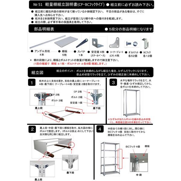 スチールラック   幅120×奥行30×高さ90cm 4段  耐荷重130kg/段 ＢＣフック式 軽量棚    W120×D30×H90cmスチールラック 業務用 収納棚 整理棚 ラック｜rack-factory｜05