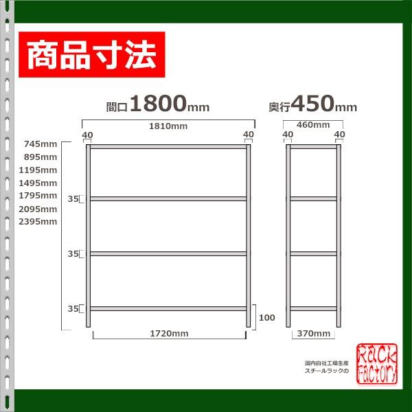 スチールラック 幅180×奥行45×高さ210cm 7段 耐荷重130kg/段 ＢＣ