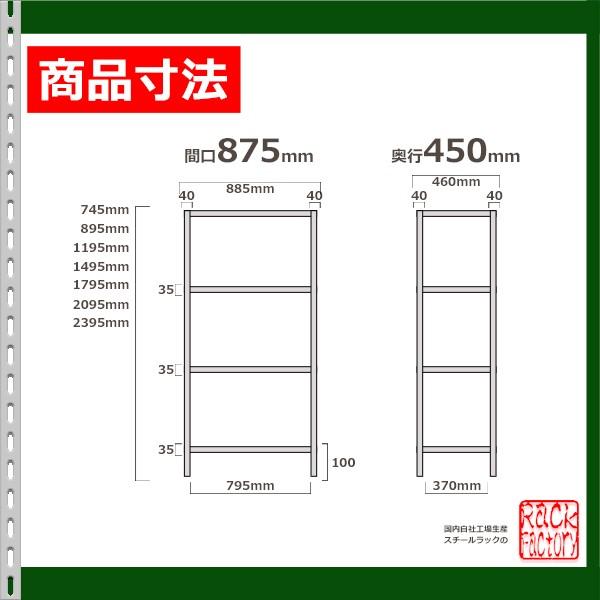 スチールラック 幅87×奥行45×高さ120cm 4段 耐荷重70kg/段 BC スチールラック 幅87×奥行45×高さ120cm 4段 耐荷重70kg/段 BC