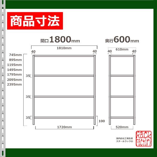 スチールラック   幅180×奥行60×高さ150cm 4段  耐荷重70kg/段 ＢＣフック式 軽量棚    W180×D60×H150cmスチールラック 業務用 収納棚 整理棚 ラック｜rack-factory｜02