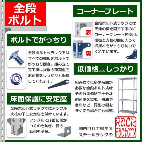 スチールラック   幅120×奥行30×高さ240cm 7段  耐荷重150kg/段 全段ボルト式 軽量棚    W120×D30×H240cmスチール棚 業務用 収納棚 整理棚 ラック｜rack-factory｜02