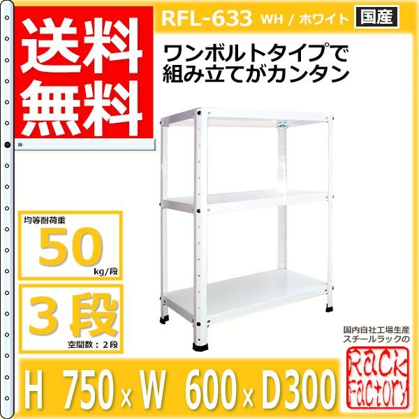 新品 メタルシステム ボルトレス組立簡単 L 963 3段 ラック 組み立て簡単！メタルシステム｜メタルシステム(METALSISTEM