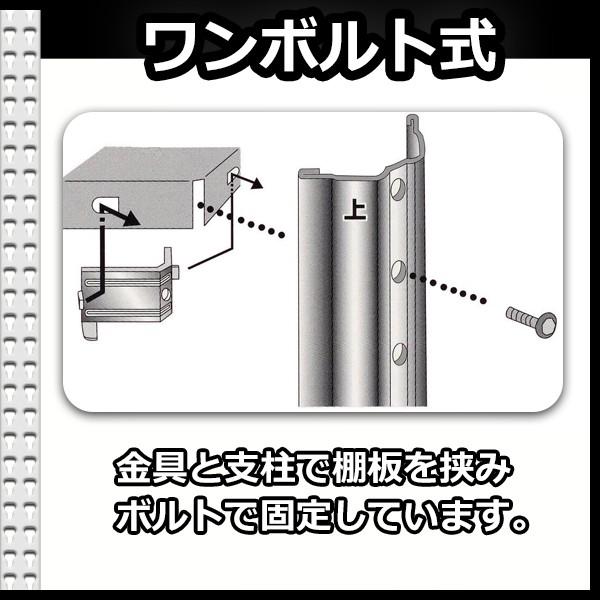 スチールラック 幅80cm   RFL-844 50kg/段 H1200xW800xD400 4段 収納 オフィス用 ワンボルト ライトラック｜rack-factory｜04