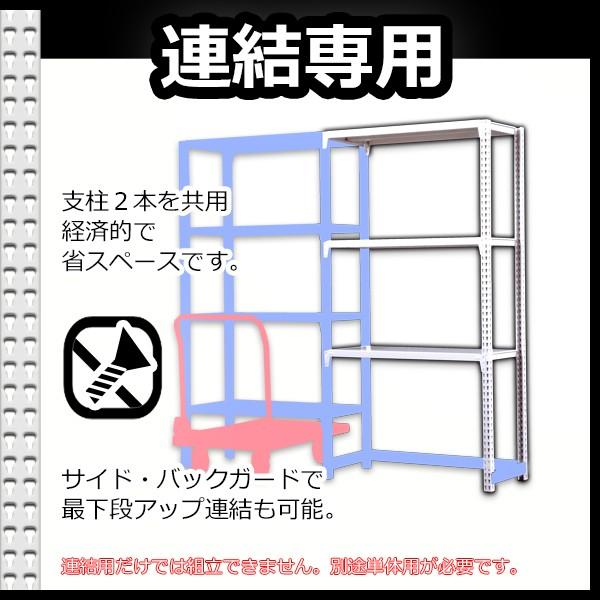 スチールラック   幅87×奥行45×高さ150cm 4段  耐荷重200kg/段 中量棚 業務用 ボルトレス    W87×D45×H150cm連結用(支柱２本) スチール棚 収納 棚の画像
