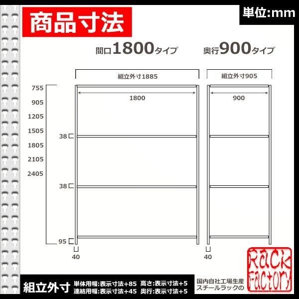 スチールラック 幅180×奥行90×高さ180cm 4段 耐荷重200kg/段 中