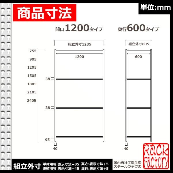 スチールラック   幅120×奥行60×高さ180cm 4段  耐荷重300kg/段 中量棚 業務用 ボルトレス    W120×D60×H180cm連結用(支柱２本)　スチール棚 収納 棚｜rack-factory｜03