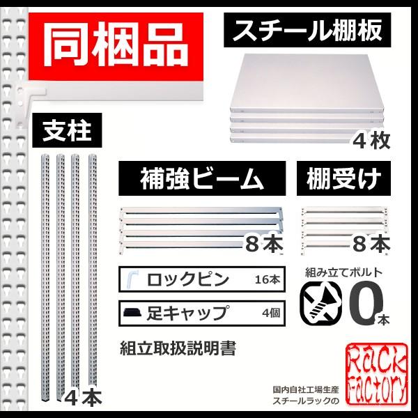 スチールラック   幅150×奥行60×高さ180cm 4段  耐荷重300kg/段 中量棚 業務用 ボルトレス   W150×D60×H180cm単体用(支柱４本)　スチール棚 収納 棚｜rack-factory｜04