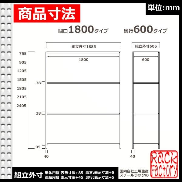 スチールラック   幅180×奥行60×高さ180cm 4段  耐荷重300kg/段 中量棚 業務用 ボルトレス   W180×D60×H180cm単体用(支柱４本)　スチール棚 収納 棚｜rack-factory｜03