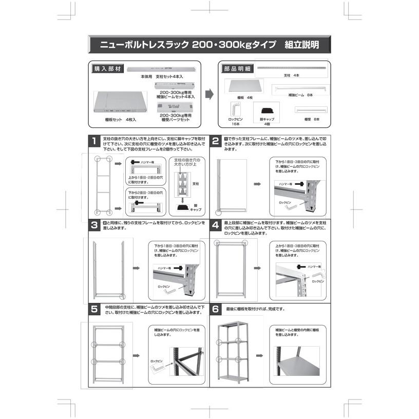 スチールラック   幅180×奥行60×高さ210cm 7段  耐荷重300kg/段 中量棚 業務用 ボルトレス   W180×D60×H210cm単体用(支柱４本) スチール棚 収納 棚の画像