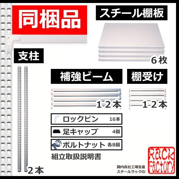 スチールラック   幅150×奥行45×高さ75cm 6段  耐荷重500kg/段 中量棚 業務用 ボルトレス    W150×D45×H75cm連結用(支柱２本) スチール棚 収納 棚の画像