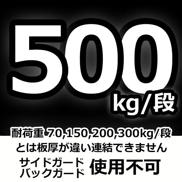 スチールラック 幅120×奥行75×高さ90cm 6段 耐荷重500kg/段 中量棚