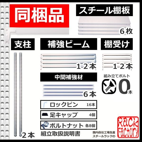 スチールラック   幅120×奥行75×高さ120cm 6段  耐荷重500kg/段 中量棚 業務用 ボルトレス    W120×D75×H120cm連結用(支柱２本) スチール棚 収納 棚の画像