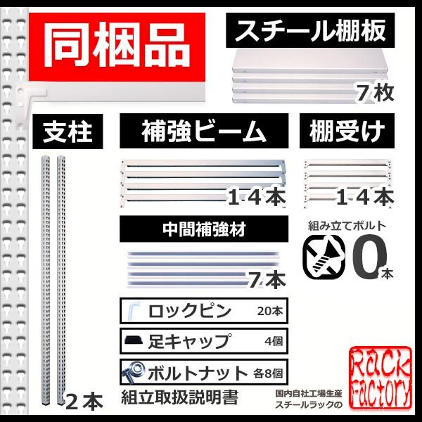 スチールラック   幅120×奥行90×高さ150cm 7段  耐荷重500kg/段 中量棚 業務用 ボルトレス    W120×D90×H150cm連結用(支柱２本) スチール棚 収納 棚の画像