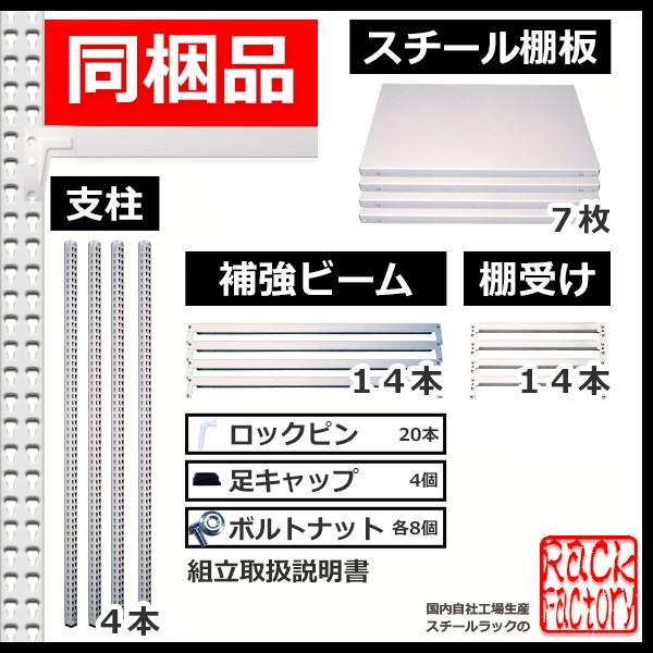 スチールラック   幅180×奥行45×高さ150cm 7段  耐荷重500kg/段 中量棚 業務用 ボルトレス   W180×D45×H150cm単体用(支柱４本) スチール棚 収納 棚の画像