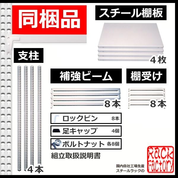 スチールラック 幅150×奥行60×高さ210cm 4段 耐荷重500kg/段 中量棚 業務用 ボルトレス W150×D60×H210cm単体用(支柱４本)　スチール棚 収納 棚_3