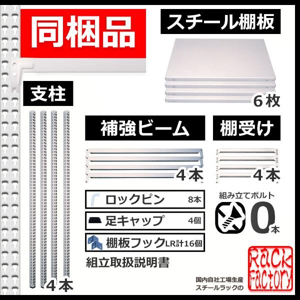 スチールラック   幅60×奥行30×高さ180cm 6段  耐荷重70kg/段 中量棚 業務用 ボルトレス   W60×D30×H180cm単体用(支柱４本)　スチール棚 収納 棚｜rack-factory｜04