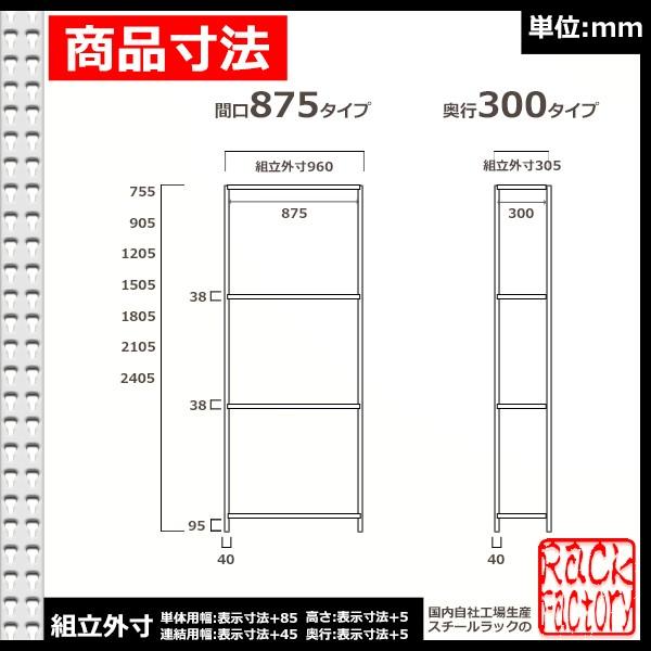 スチールラック   幅87×奥行30×高さ180cm 6段  耐荷重70kg/段 中量棚 業務用 ボルトレス    W87×D30×H180cm連結用(支柱２本) スチール棚 収納 棚の画像