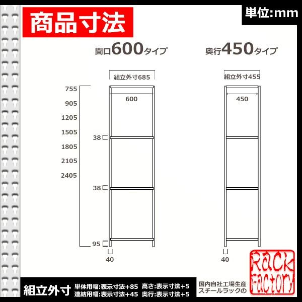 スチールラック   幅60×奥行45×高さ240cm 7段  耐荷重70kg/段 中量棚 業務用 ボルトレス    W60×D45×H240cm連結用(支柱２本) スチール棚 収納 棚の画像