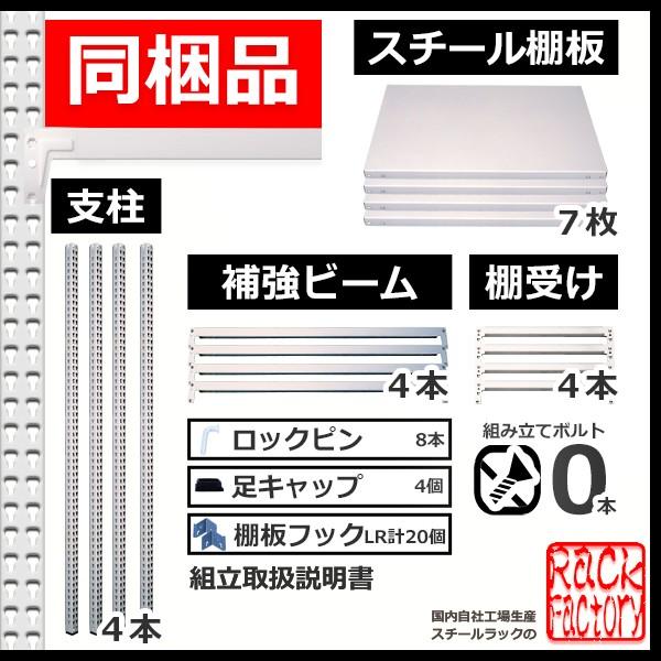 スチールラック   幅60×奥行45×高さ240cm 7段  耐荷重70kg/段 中量棚 業務用 ボルトレス    W60×D45×H240cm連結用(支柱２本) スチール棚 収納 棚の画像
