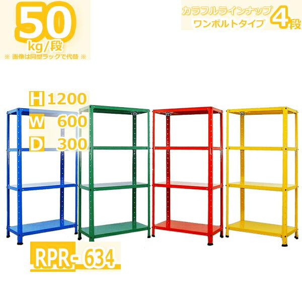 rack-factory_rpr-634