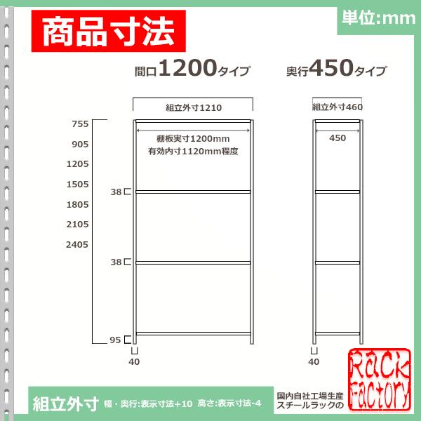 スチールラック 幅120×奥行45×高さ180cm 5段 耐荷重70kg/段 軽量棚