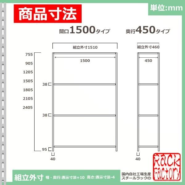 スチールラック 幅150×奥行45×高さ180cm 5段 耐荷重70kg/段 軽量棚