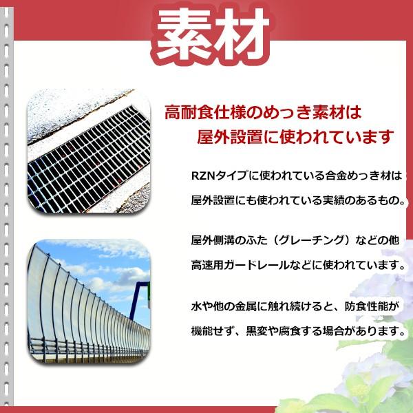 錆びにくいスチールラック 幅80 奥行40 高さ180 高耐食 RZN 70kg 錆びにくいスチールラック 幅80 奥行40 高さ180 高耐食 RZN 70kg