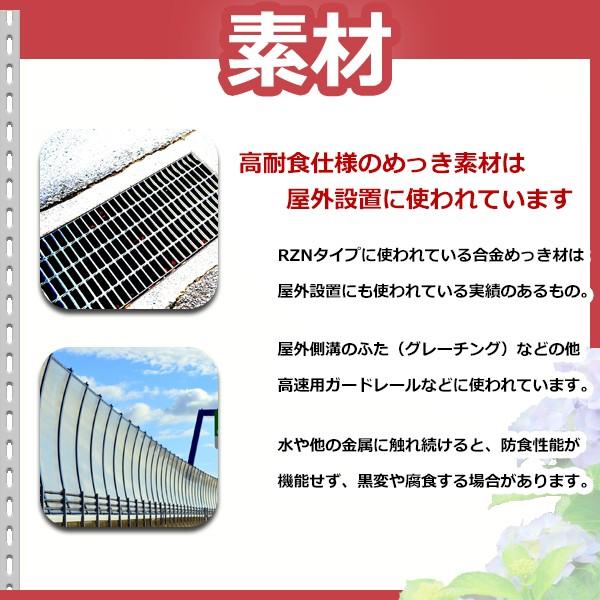 錆びにくいスチールラック 幅80 奥行40 高さ180 高耐食 RZN 70kg/段 H1800xW800xD400 5段 収納 FZN Zn-Al-Mg｜rack-factory｜04