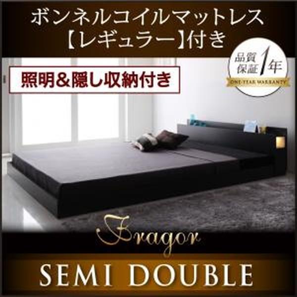 コンビニ受取対応商品 照明 隠し収納付き モダンデザインフロアベッド Fragor フラゴル ボンネルコイルマットレス レギュラー付き セミダブル 棚 ラック 収納家具通販専門店 通販 Yahoo ショッピング 人気特価激安 Blog Lonolife Com