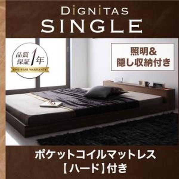 独創的 照明 隠し収納付き モダンデザインフロアベッド Dignitas ディニタス ポケットコイルマットレス ハード付き シングル 棚 ラック 収納家具通販専門店 通販 Yahoo ショッピング 史上最も激安 Blog Lonolife Com