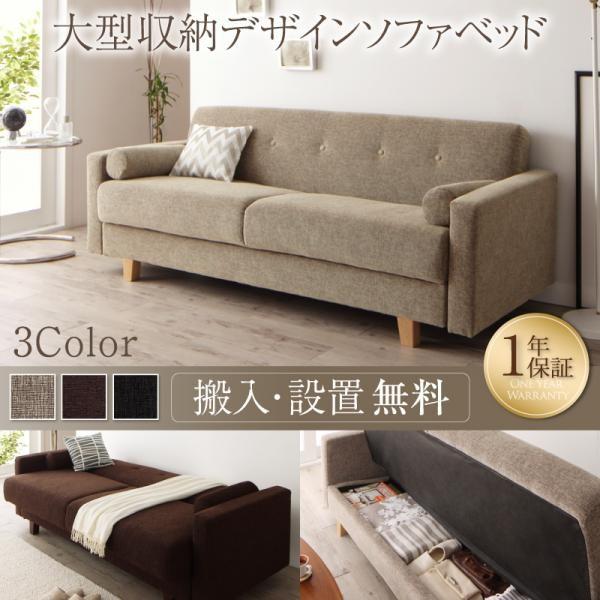 かわいい ソファーベッド シングル 収納 大容量の収納付き 木脚 シンプル ソファベッド 収納付き 2人掛け 布製 シングルサイズ 大型収納 脚あり 搬入 設置無料 ソファ ソファベッド Oyostate Gov Ng
