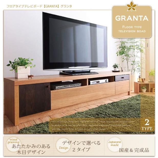 テレビ台 完成品 150 国産 木製 〔幅150×奥行40×高さ38cm〕 テレビ