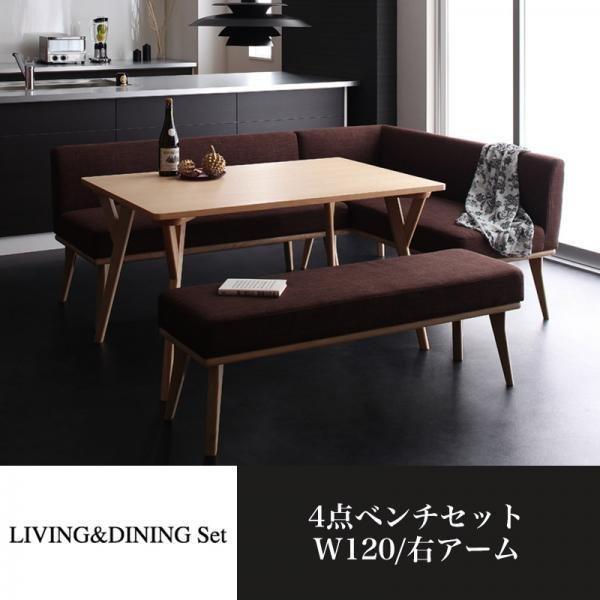 史上最も激安 ダイニングテーブルセット 5人用 4点セット 北欧風 テーブル1cm ソファ 右アームソファ ベンチ 右アーム 棚 ラック 収納家具通販専門店 通販 Yahoo ショッピング 最安 Feltfetish Com