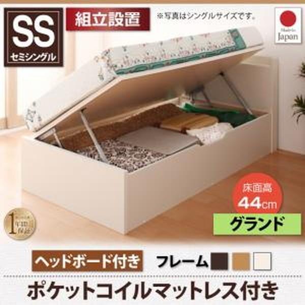 最新情報 組立設置 ショート丈ガス圧式跳ね上げ収納ベッド Vogel フォーゲル ポケットコイルマットレス付き 横開き ヘッド付 セミシングル 深さグランド 最安 Lisgis Net