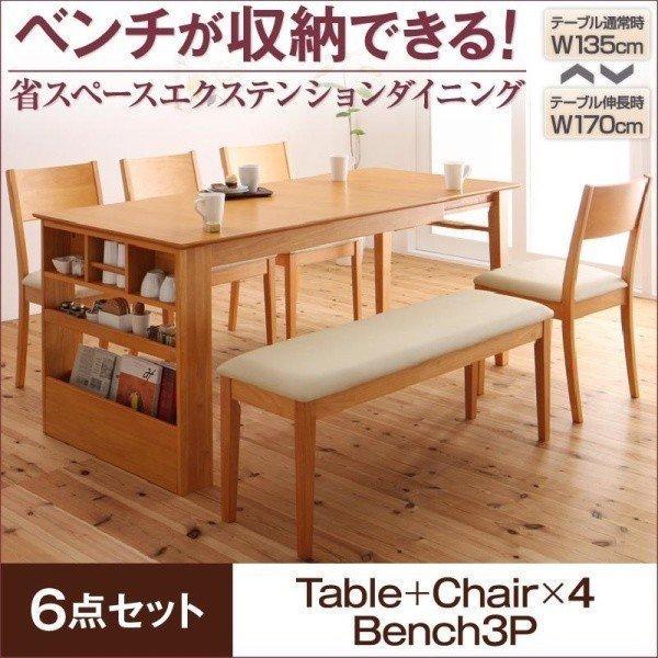 ダイニングテーブルセット 7人用 6点セット 〔伸縮式テーブル幅135〜170cm+チェア4脚+3人掛けベンチ1脚〕 収納付きテーブル