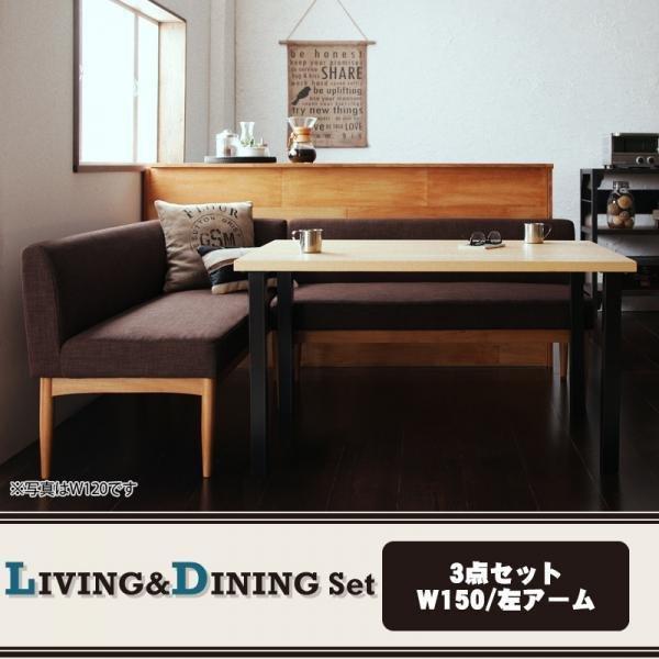 最適な価格 カフェ風ダイニング 3点セット テーブル150cm 2人掛けソファ1脚 左アームソファ1脚 棚 ラック 収納家具通販専門店 通販 Yahoo ショッピング 最適な価格 Blog Lonolife Com